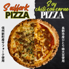 【当駅オリジナル】サフォークピザ／大豆チリコンカンピザセット