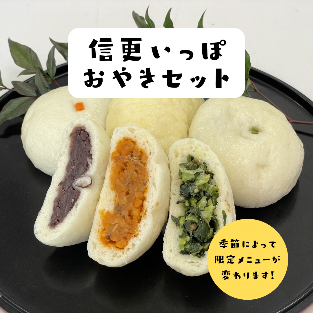 信州おやき専用出品30個冷凍 楽天市場】【長野 おやき 冷凍便】信州小川の庄縄文おやき個包装