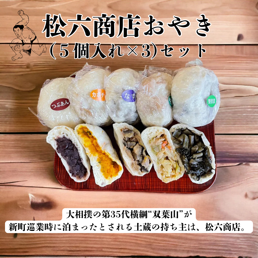 全ての商品| おやき| 道の駅 信州新町 オンラインストア